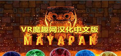 Meta Quest 游戏《玛雅潘汉化中文版》Mayapan VR